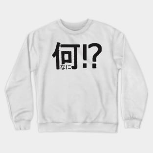 NANI!? Crewneck Sweatshirt